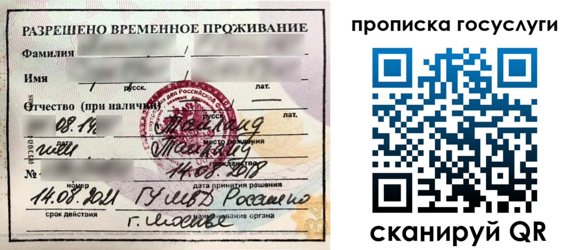 прописка поиск в Реже