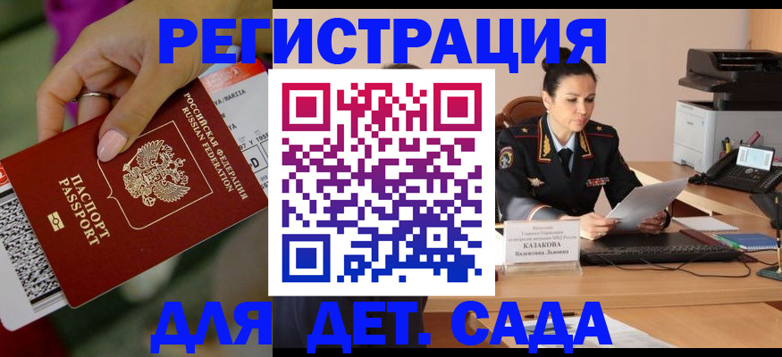 временная регистрация 2025 в Реже