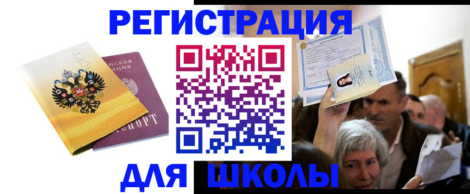 временная регистрация госуслуги в Реже