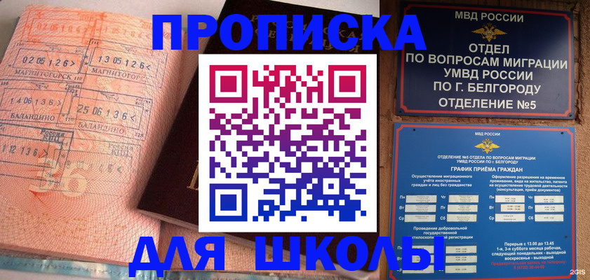 прописка иностранных граждан в Реже